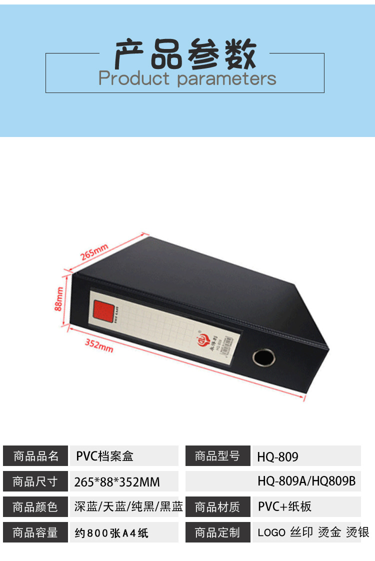 809a