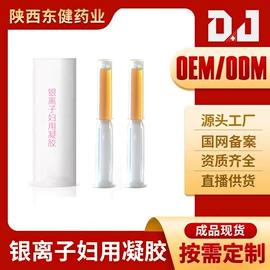 私处保养;女性护理加工;日化用品加工