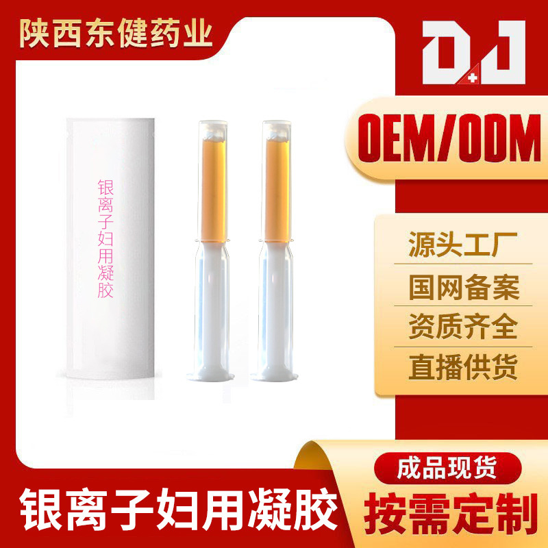 Gynecological Private Gel Women's Private Care Products Smooth Loof Core Manufacturers Wholesale Private Gynecological Gel
