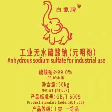 临沧软水盐工业盐元明粉盐酸销售电话13888213669