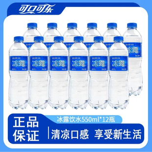 �ɿڿɘ���¶���ˮ550mlX6ƿ/12ƿ�bˮ�������l���h��ˮ����ˮ