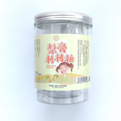 children Li Gao Lollipop Dangshan Autumn pear grease Portable Independent gift customized packing