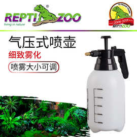 新派宠物reptizoo爬宠箱消毒喷壶陆龟蜥蜴箱气压式喷雾器喷瓶加湿