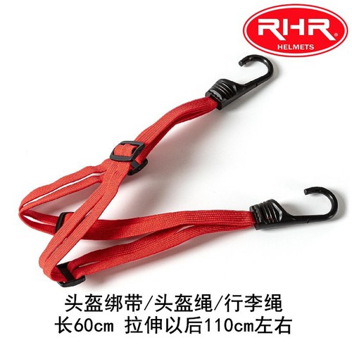 Exported to European and American motorcycle straps, helmet straps, motorcycle luggage ropes, thickened and thickened helmet mesh pockets, helmet ropes