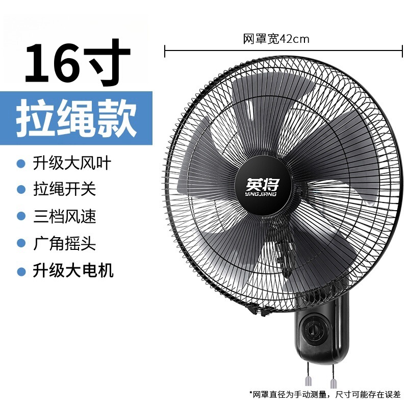 壁掛け壁扇風機、壁掛け扇風機、リモコン壁掛け扇風機、静音家庭寮強風壁掛け扇風機、壁掛け扇風機|undefined