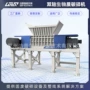 双轴毛竹棕榈叶撕碎机