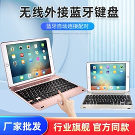 平板电脑配件;平板电脑支架;键鼠套装