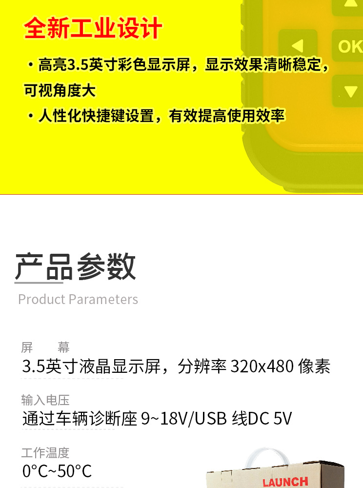 元征-CRT-501_04.jpg