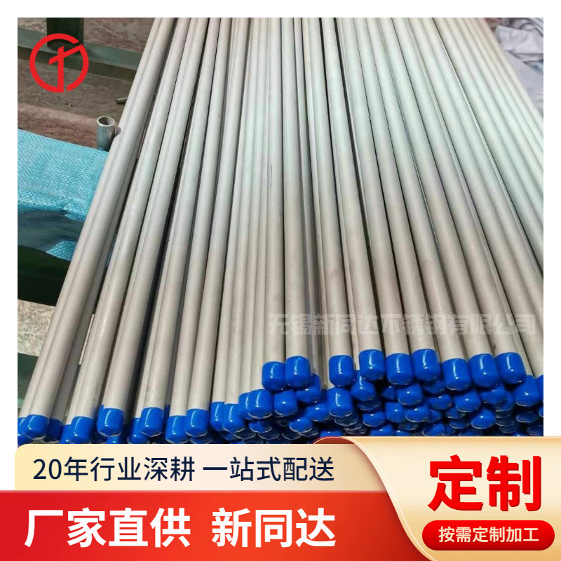 供应S30403不锈钢无缝管  TP304L锅炉热交换器17米长无缝钢管