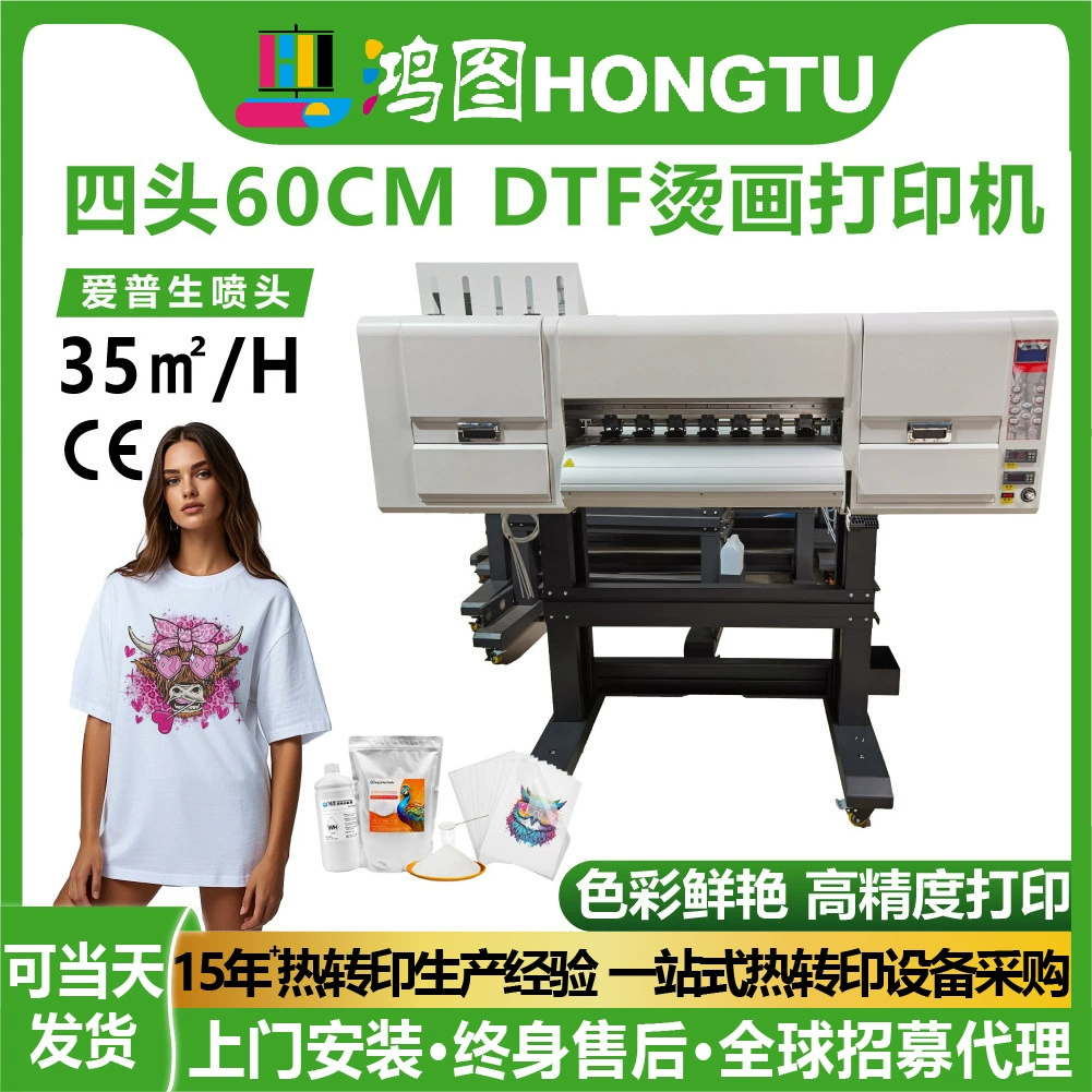 60 см четырехголовый DTF термопереносный принтер с белыми чернилами, футболка с рисунком, высокоточная полностью автоматическая печатная машина для одежды, оптовая продажа
