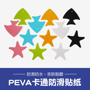 Cartoon bathtub anti-slip stickers children's educational round waterproof anti-slip stickers self-adhesive pvc floor decoration anti-slip stickers
