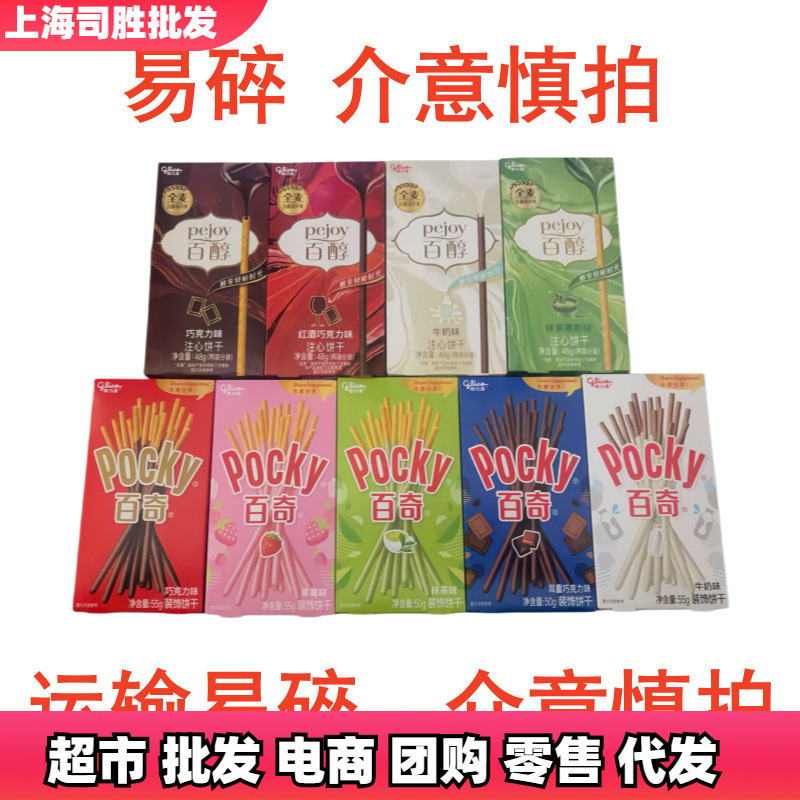 Glico Pocky Red Wine Chocolate Bar Matcha Flavor Office Snack Gift Box