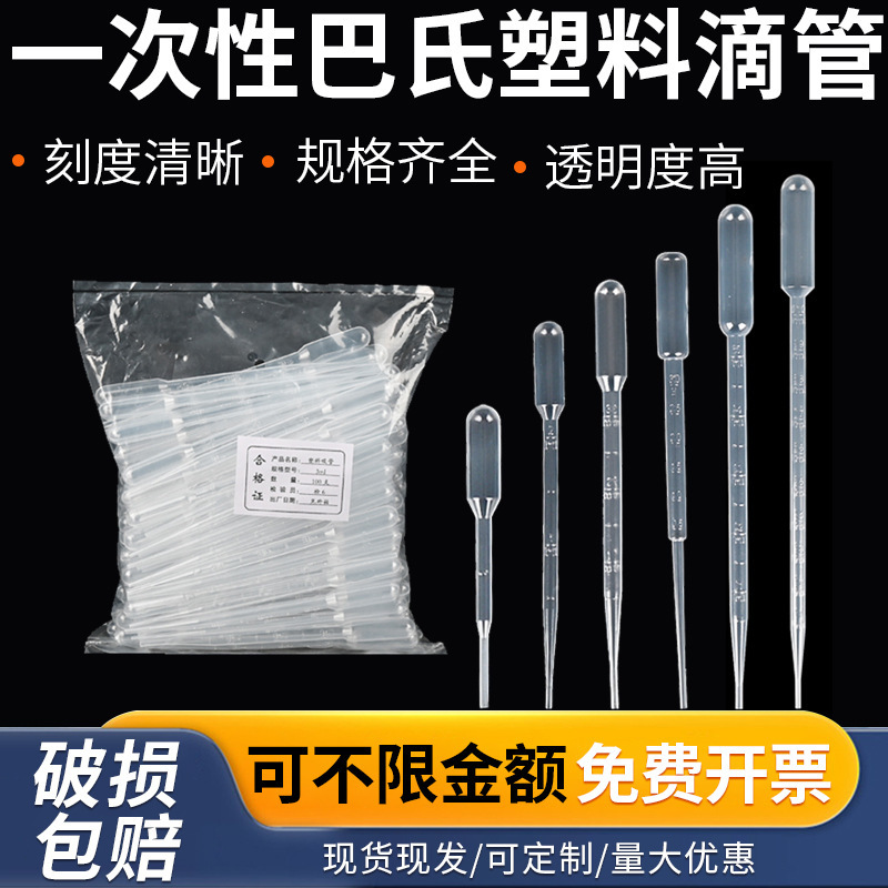 Pasteur Large Straw Disposable Reagent Thickeneded Plastic Dropper Graduated Straw 0.2/0.5/1/2/3/5/10ml Pasteur Large Straw Disposable Reagent Thickeneded Plastic Dropper Graduated Straw 0.2/0.5/1/2/3/5/10ml