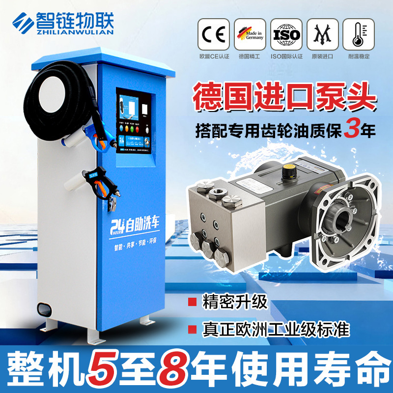 Zhilian's New 24-Hour Scan Code Car Wash Machine, Swipe Card Car Wash, High-Pressure Commercial Shared Car Wash Machine, Self-Service Car Wash Machine