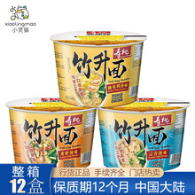 寿桃牌 竹升面龙虾鲍鱼鸡云吞汤味宵夜饱腹泡面宿舍方便面批发