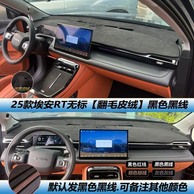 car interior, Tyrannosaurus Rex leather — Günəş əleyhinə siperlik - aian-rt-suede-pure-black-without-label