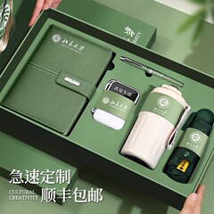 高档保温杯雨伞笔记本礼盒套装充电宝商务伴手礼可印logo公司年会