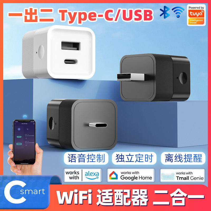 Smart Wireless USB Adapter 5V2A WiFi Power Adapter Charging Head Remote Control Graffiti Timing Switch