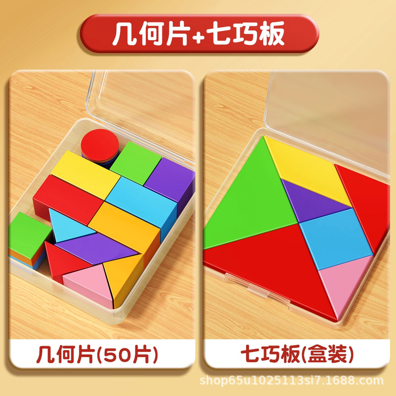 立体图形教具小学数学学具全套平面图形几何体形状片计数器批发|undefined