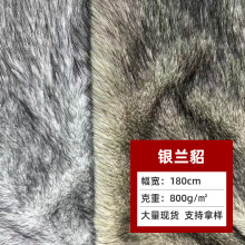 现货批发小银狐托卡夹丝面料双色托卡 人造毛皮草阳离子狐狸毛