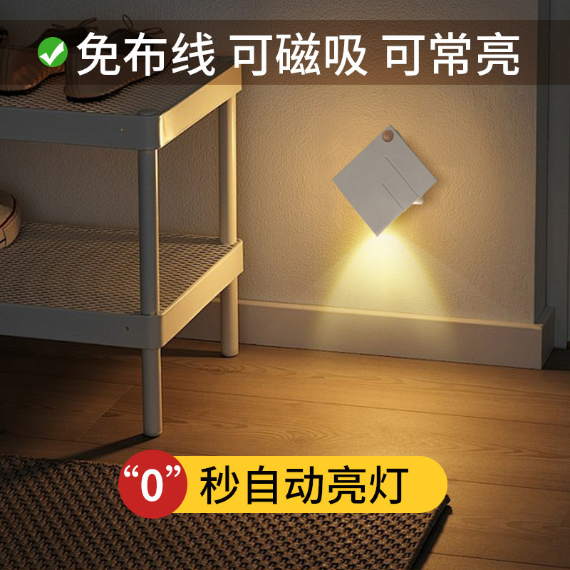 国境を越えた新しい充電式スマートLED人感センサーライト、配線不要の磁気式室内壁掛けライト、ドアライト|undefined