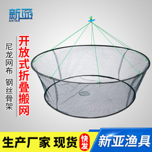 抬网搬网敞口式折叠搬筝鱼兜蟹笼渔护虾笼抬网渔网搬网手抛网垂钓
