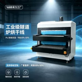 其他电热设备;塑机辅机;烘干固化设备