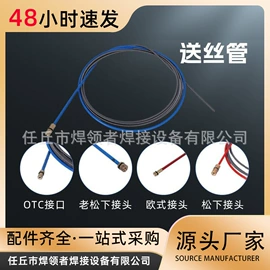 焊接材料附件;焊嘴;导电咀