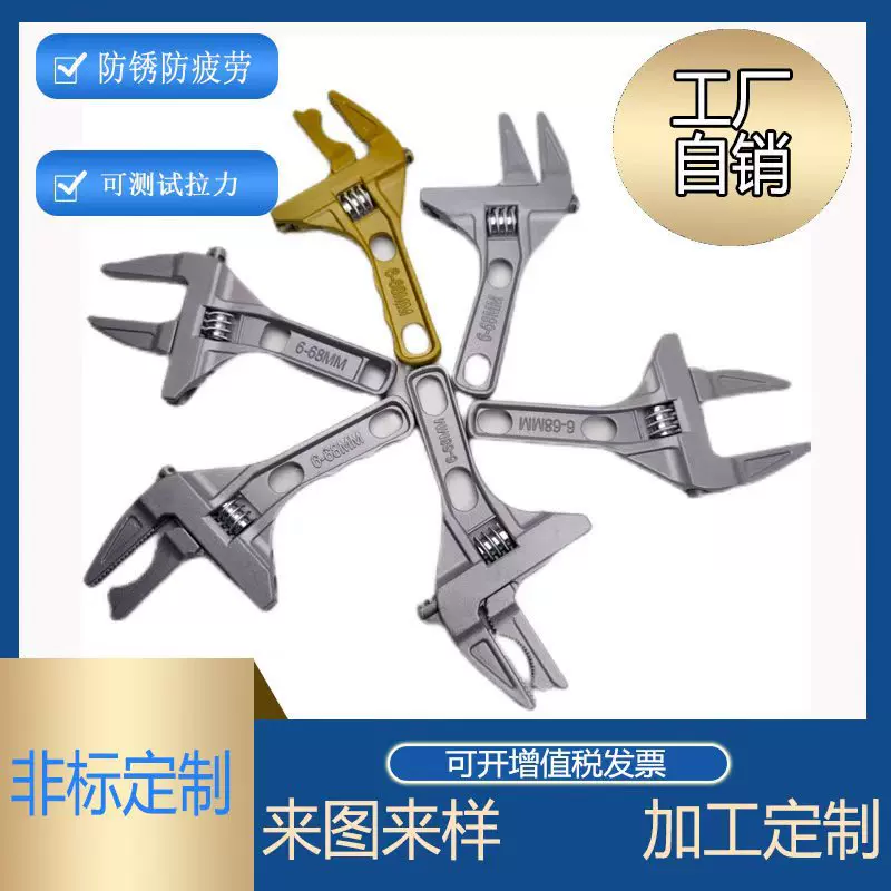 卫浴扳手大开口维修安装空调下水器管多功能扳手工具镐斧镐斧镐斧
