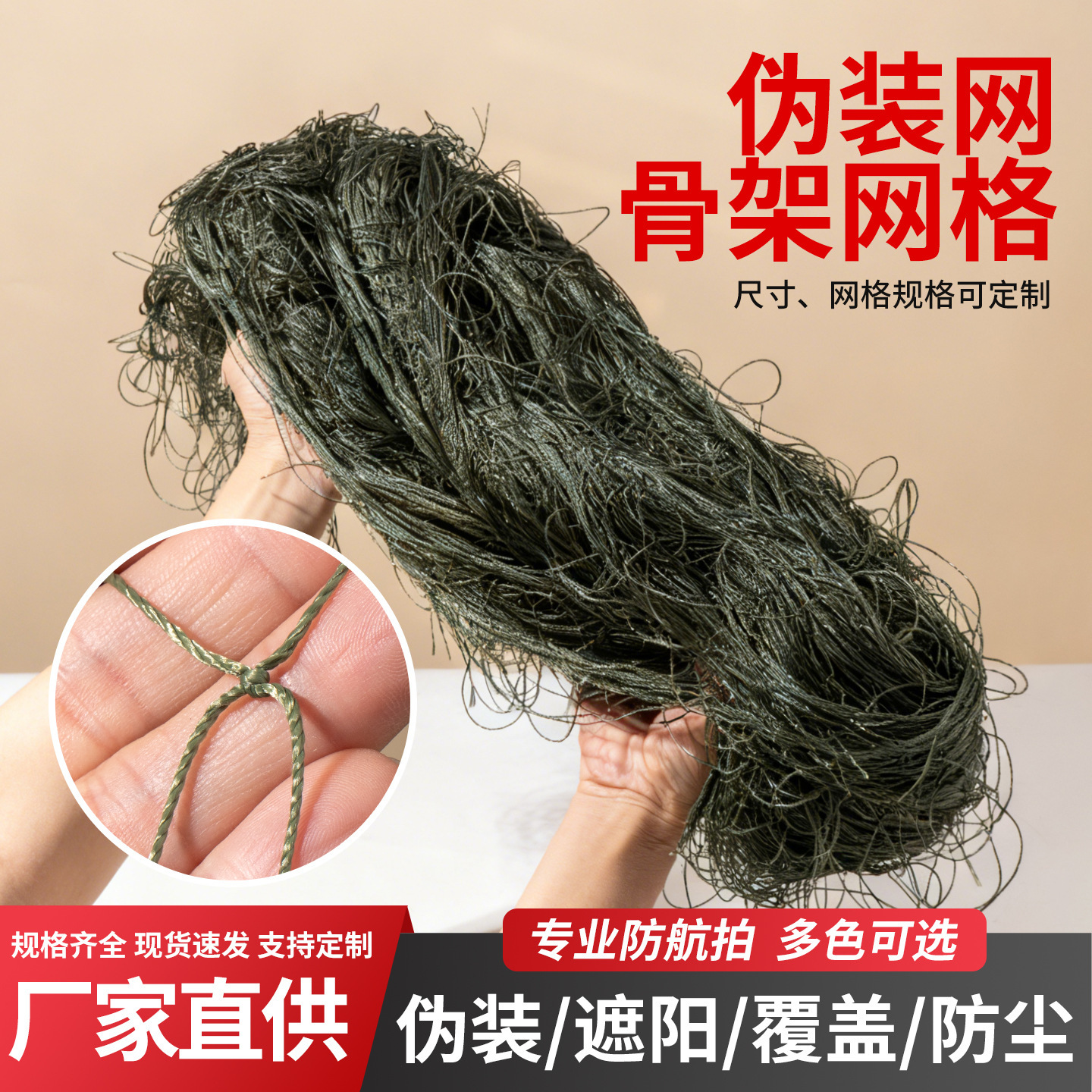 Source Manufacturer Grid Camouflage Net Base Frame Camouflage Net 5mm Net Frame Anti-Drone Cross-Border Supply Polyester Anti-Bird Net