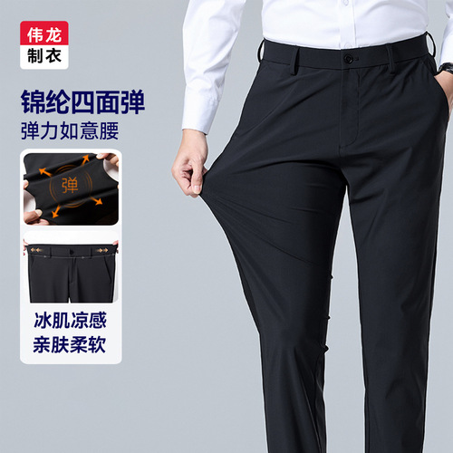 【Wrinkle-resistant four-way stretch】Men's ice silk casual pants summer business western pants work cool straight-leg pants for men