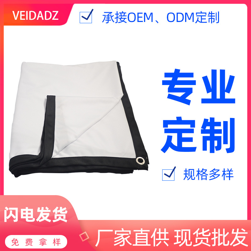 户外便携高密度投影仪幕布加厚大屏180寸移动露天电影 投影机幕布