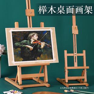 桌面台式小画架画板套装美术生专用可调节4K素描架子便携折叠收纳-阿里巴巴