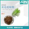 Berberine extract 10 :1 Berberine powder Berberine standard proportion Extraction SC Factory Spot 1KG From the grant