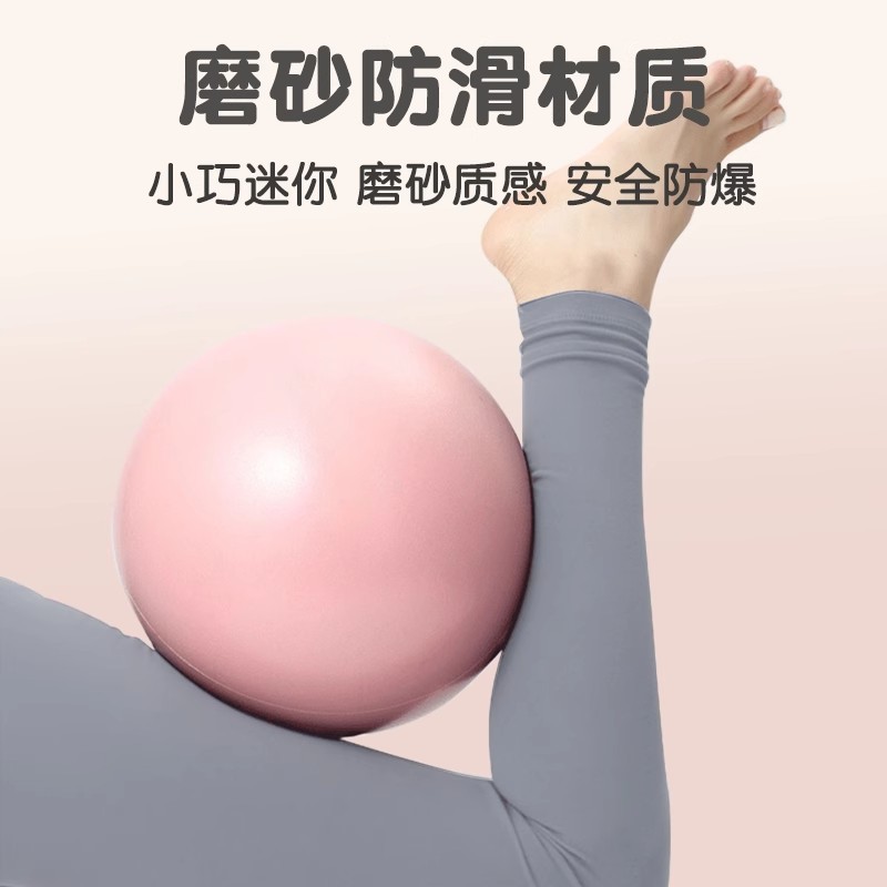 Yoga Ball Fitness Shaping Buttocks Small Ball Gymnastics Dance Balance Training Ball Thickened Explosion-Proof Pilates Ball Wholesale