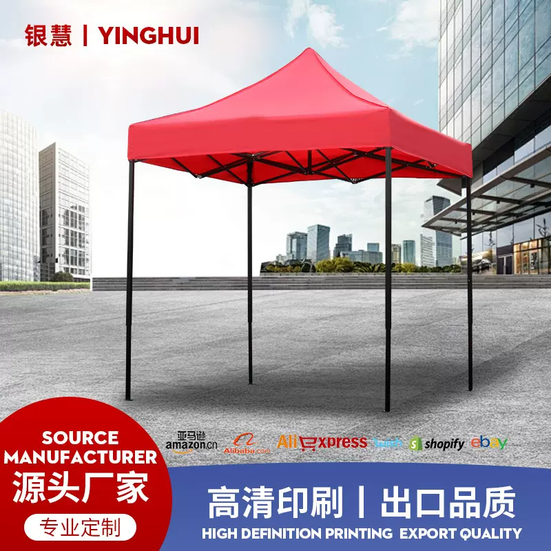 户外折叠帐篷批发四角摆摊遮阳棚印刷logo促销展览广告帐篷定制