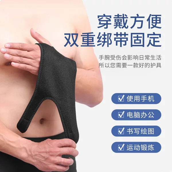 Cross-border Thumb Glove Support Aluminum Plate Wrist Support Velcro Elastic Pressurized Adjustable