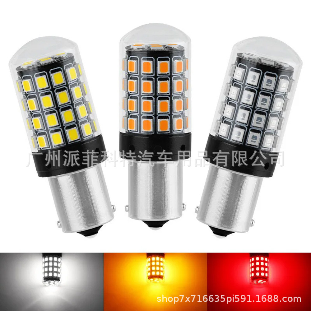 AMS cross-border hot sale car led turn signal 1156 daytime running light 2835 running light 54SMD car light