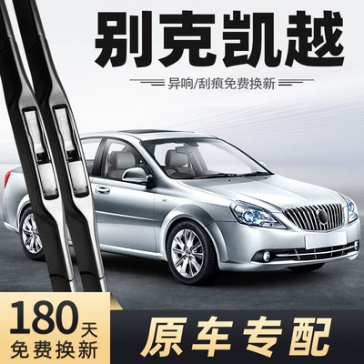 Buick Excelle 2013-cü ilədək modellər üçün səssiz şüşəsilən bıçaqları