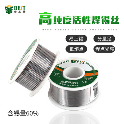 倍思特 厂家批发 环保BEST锡线 维修焊接锡香 (¢0.3-1.2mm)100g