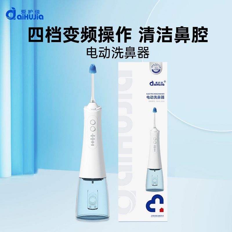 Aihuajia 전기 코 세척기 203A300ml---1 상자