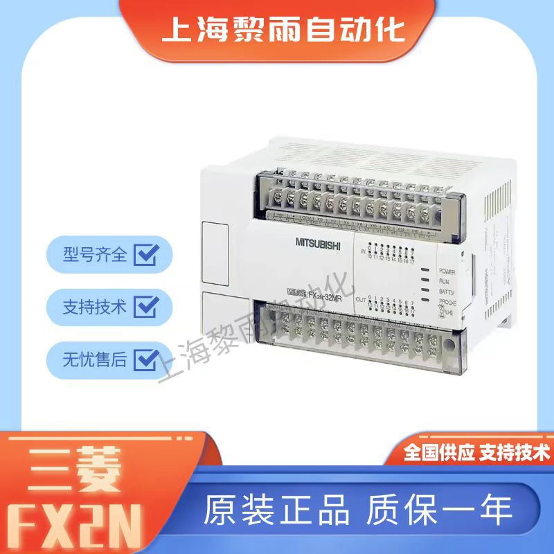 全新三菱PLC代理商 扩展模块FX2N-2AD扩展可编程控制器型号