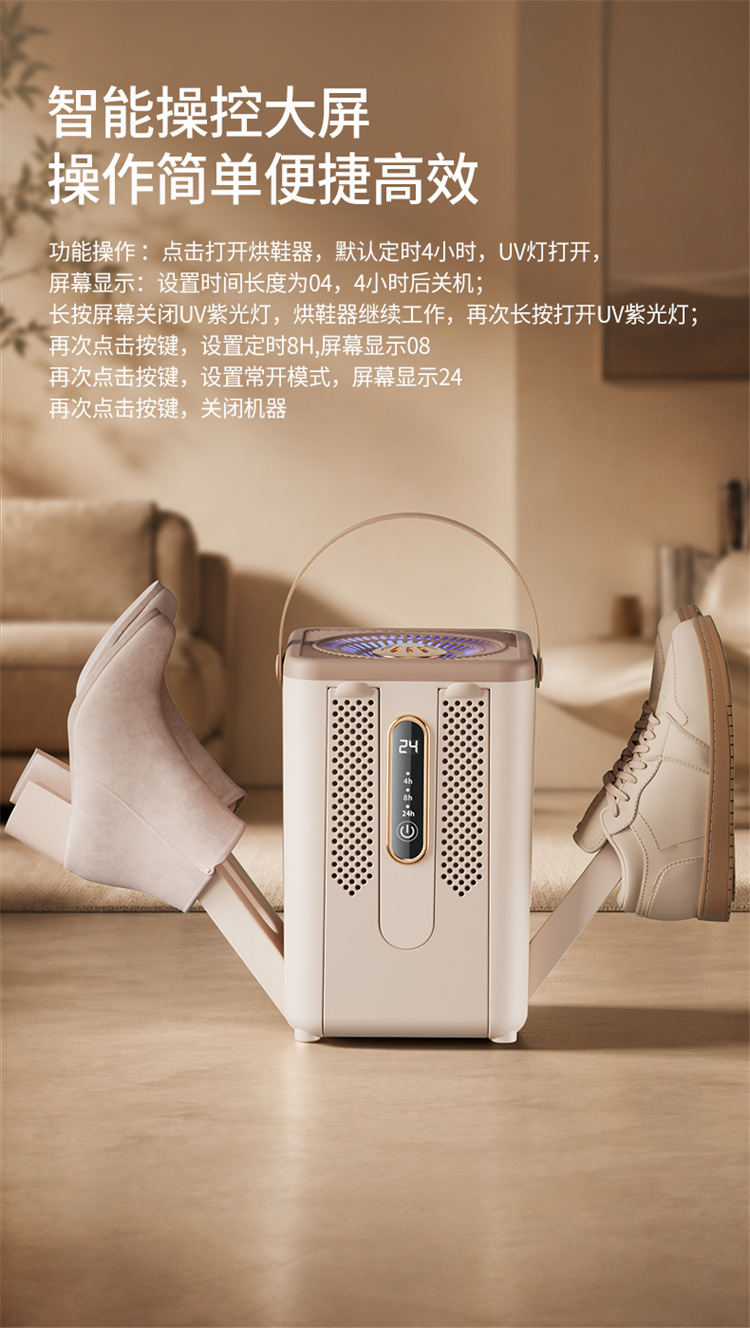 跨境新品烘鞋器八支架升级版八臂干鞋器智能温控UV紫光烘干鞋子