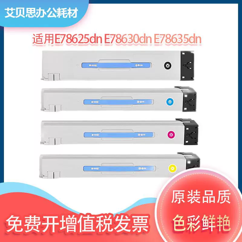 HP, compatible cartridge, printer, E78630, E78635