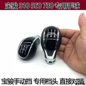 Suitable for Baojun 310 310W 560 730 Manual Transmission Gear Shift Knob Modification