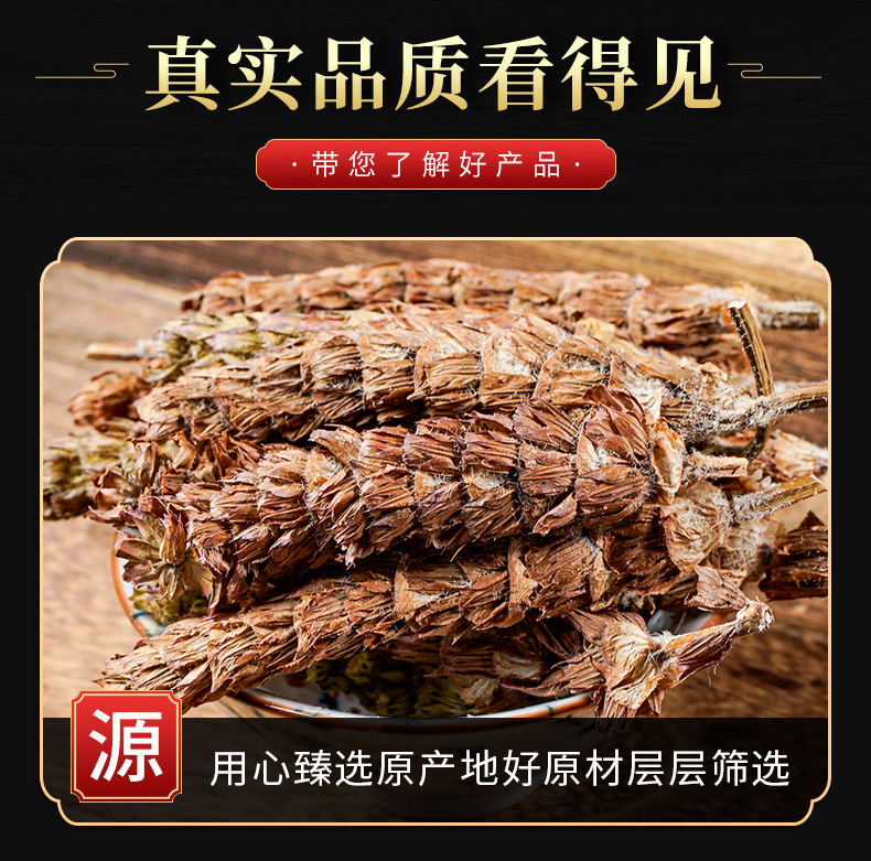 Xia Ku Cao (Prunella vulgaris) — Dried Selfheal Flower Spikes for Herbal Tea & Cooling Drinks key features