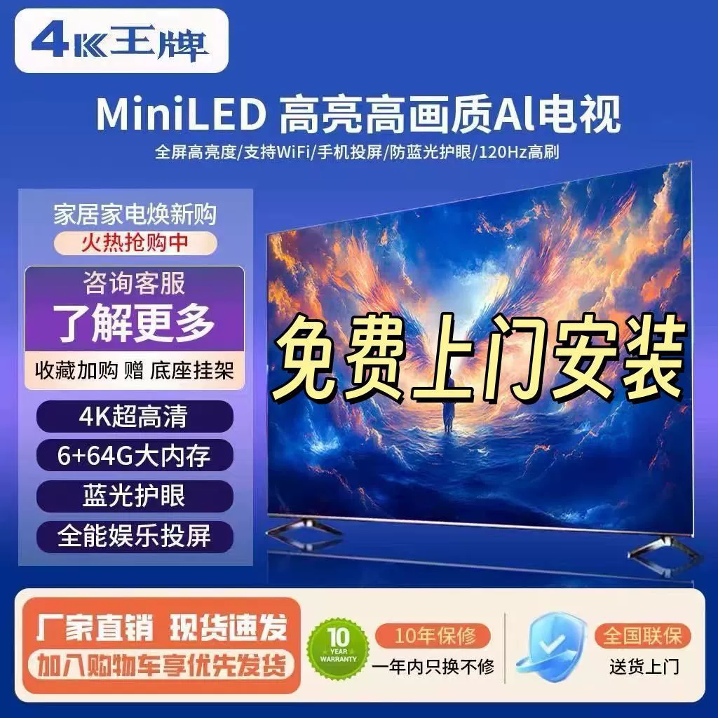Ультратонкий телевизор 55", 43", 32", 60"