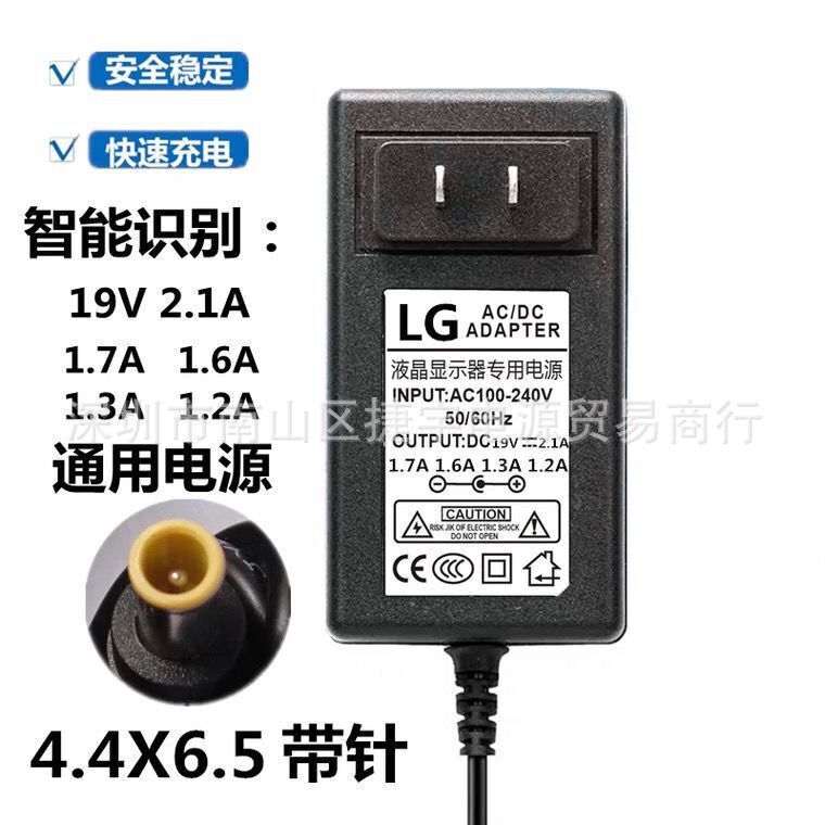 FActory WholesAle SuitAble for LG Lcd Monitor Power AdApter 19V2.1A Computer LED Power Supply 40w