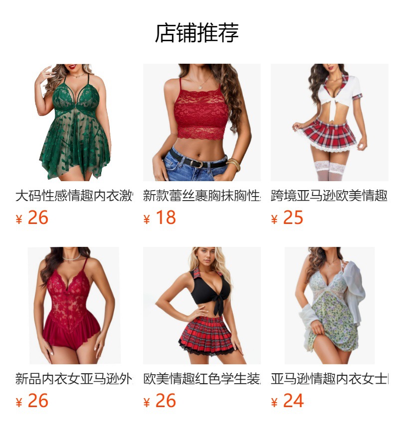 预览状态下无法点击,发布后,可点击跳转到对应的商品页面