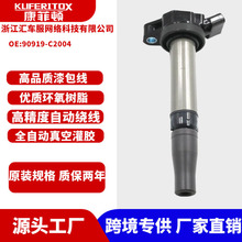 �羳��܇�c��Ȧ 90919C2001 �m����S��h�m�_�ʹ� 90919C2004